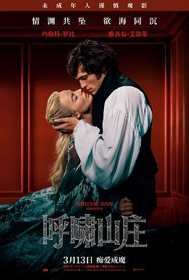 雾港迷航 海报