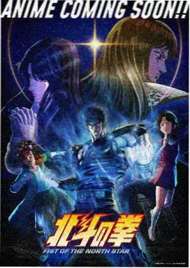 星屑列车 海报