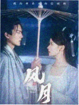 江北往事 海报