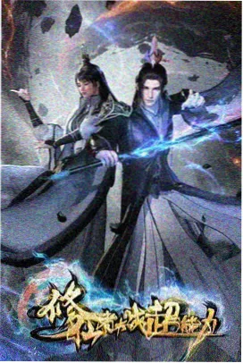 银沙之城 海报